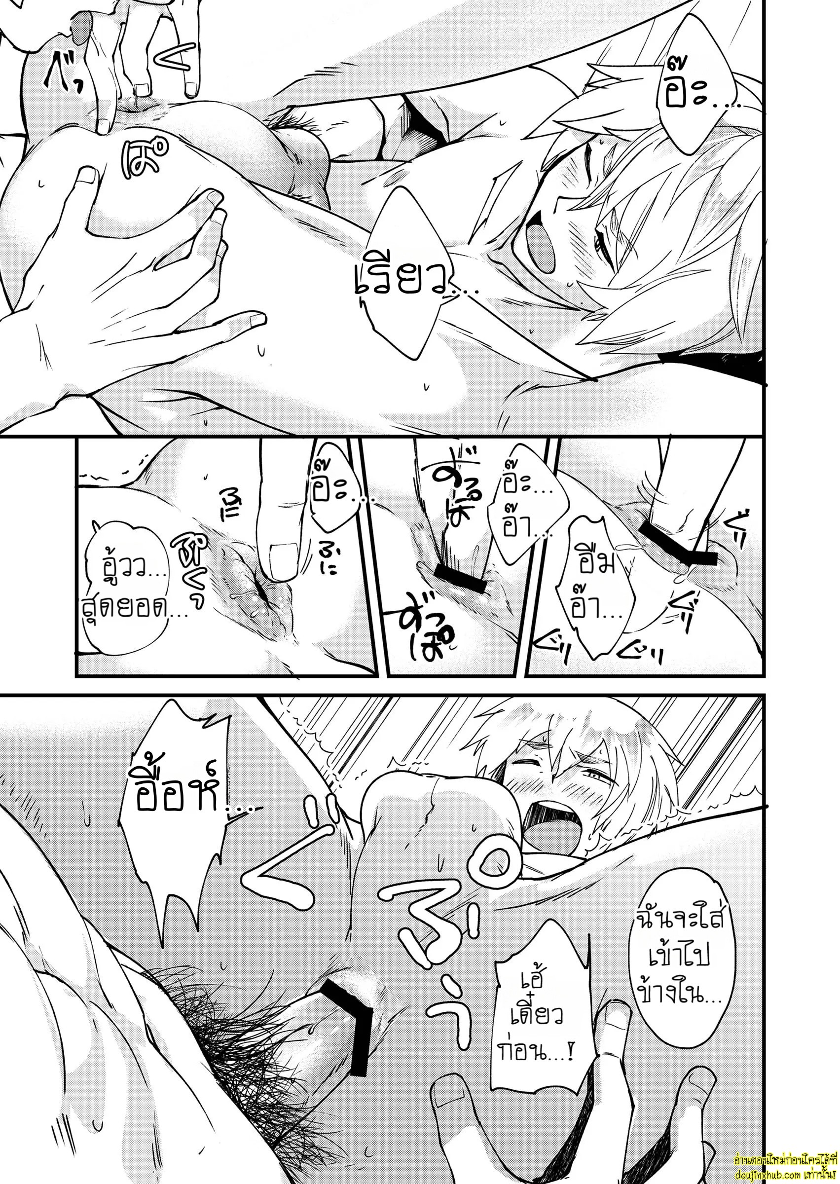 รักเงียบๆของสองหนุ่ม-36